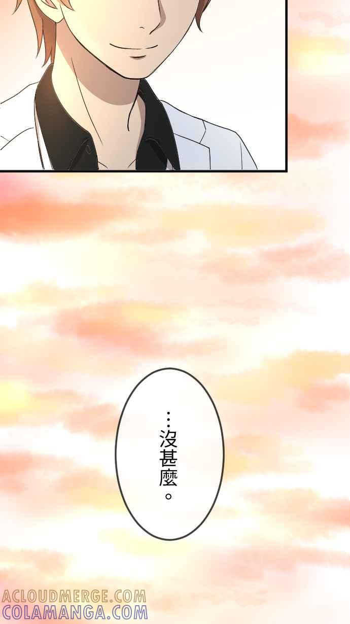 《大城市小女子》第141话 家人的牵绊 第41页