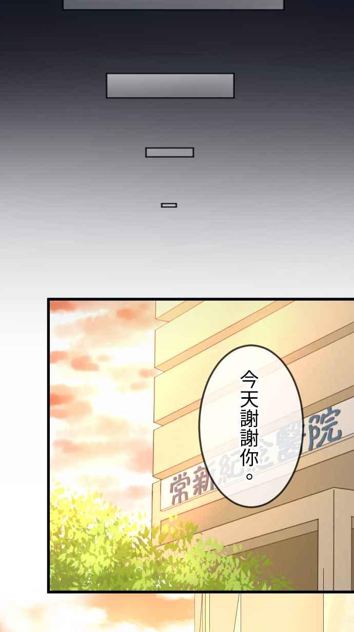 《大城市小女子》第141话 家人的牵绊 第26页