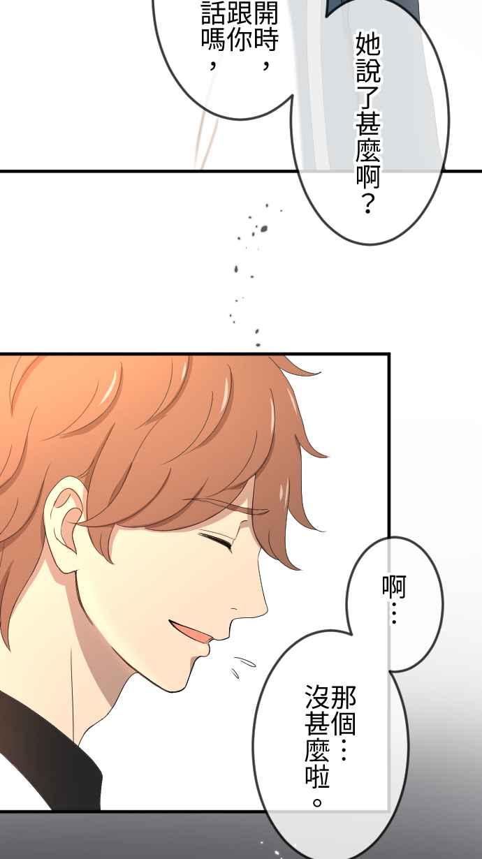 《大城市小女子》第141话 家人的牵绊 第30页