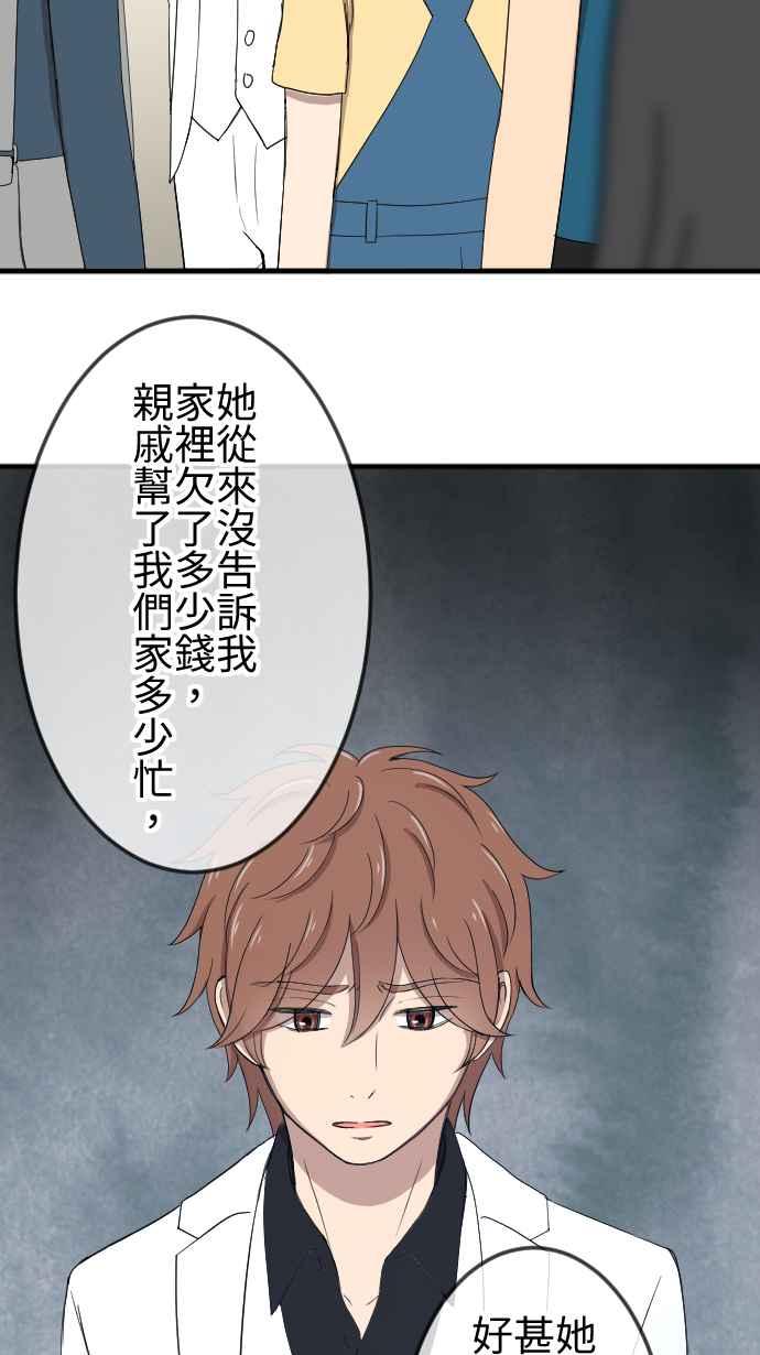 《大城市小女子》第141话 家人的牵绊 第10页
