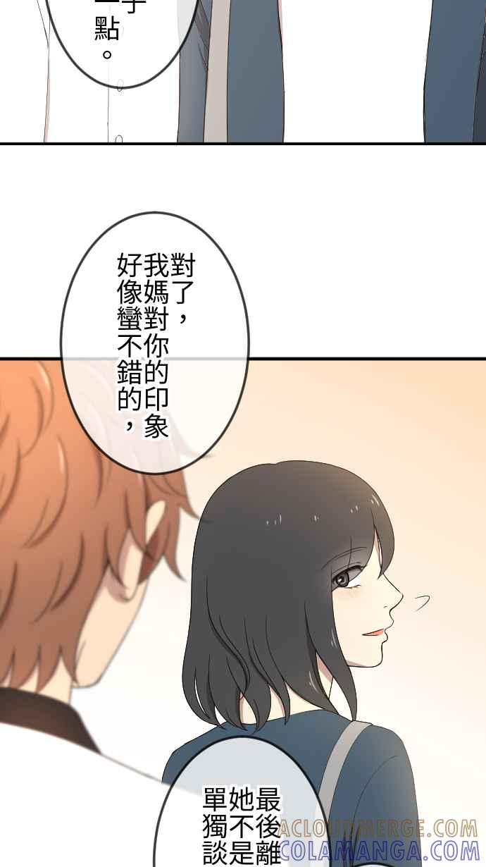 《大城市小女子》第141话 家人的牵绊 第29页