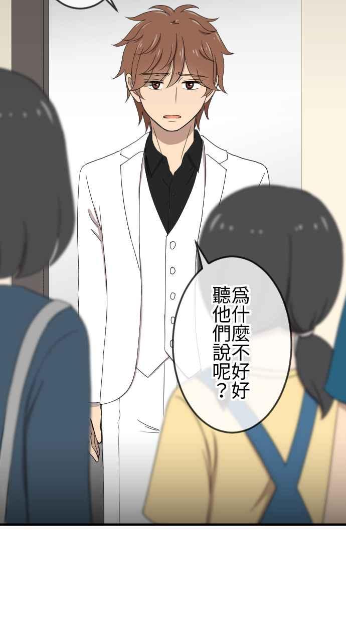 《大城市小女子》第141话 家人的牵绊 第2页