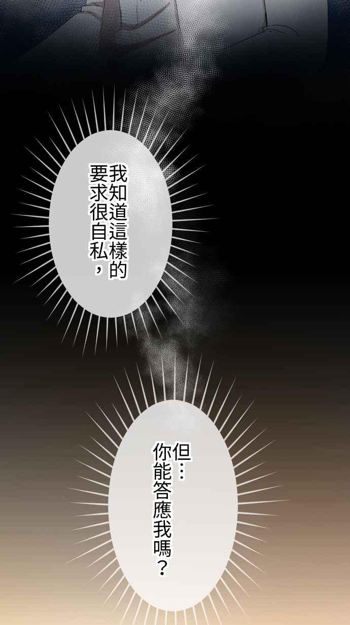 《大城市小女子》第141话 家人的牵绊 第38页