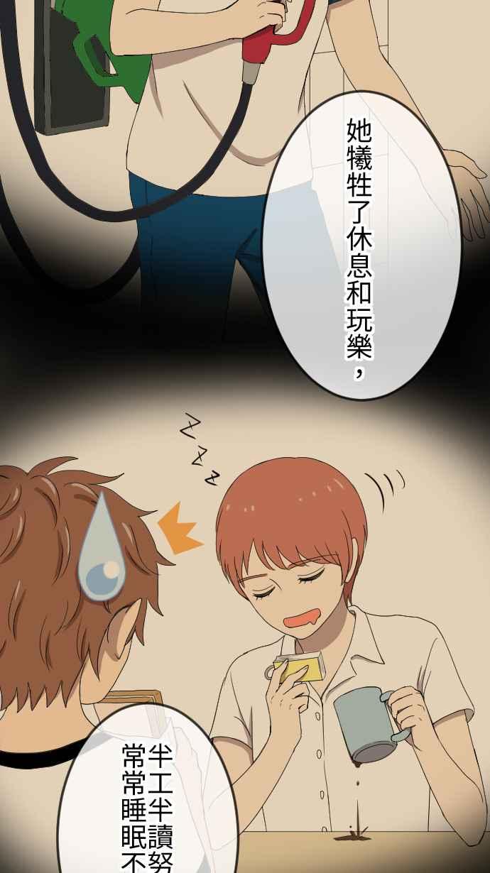 《大城市小女子》第141话 家人的牵绊 第12页