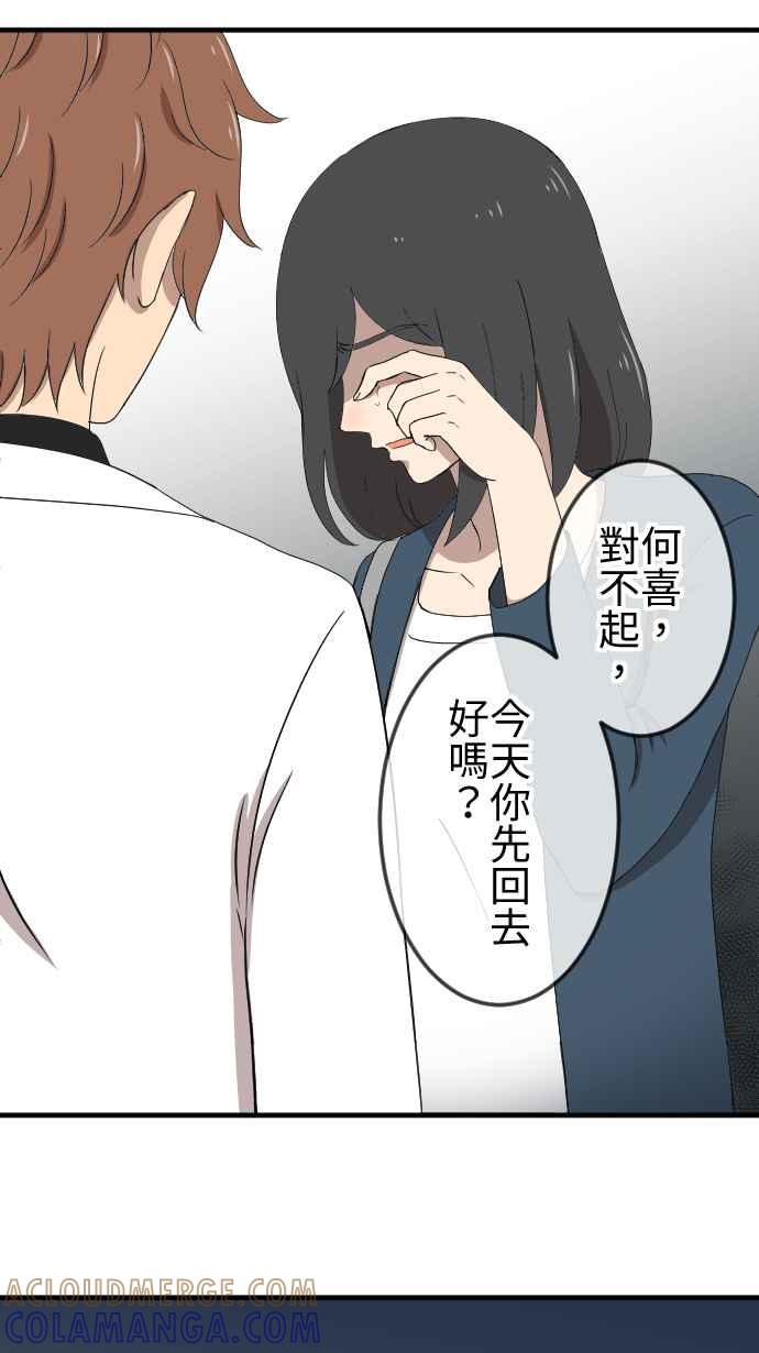 《大城市小女子》第141话 家人的牵绊 第3页