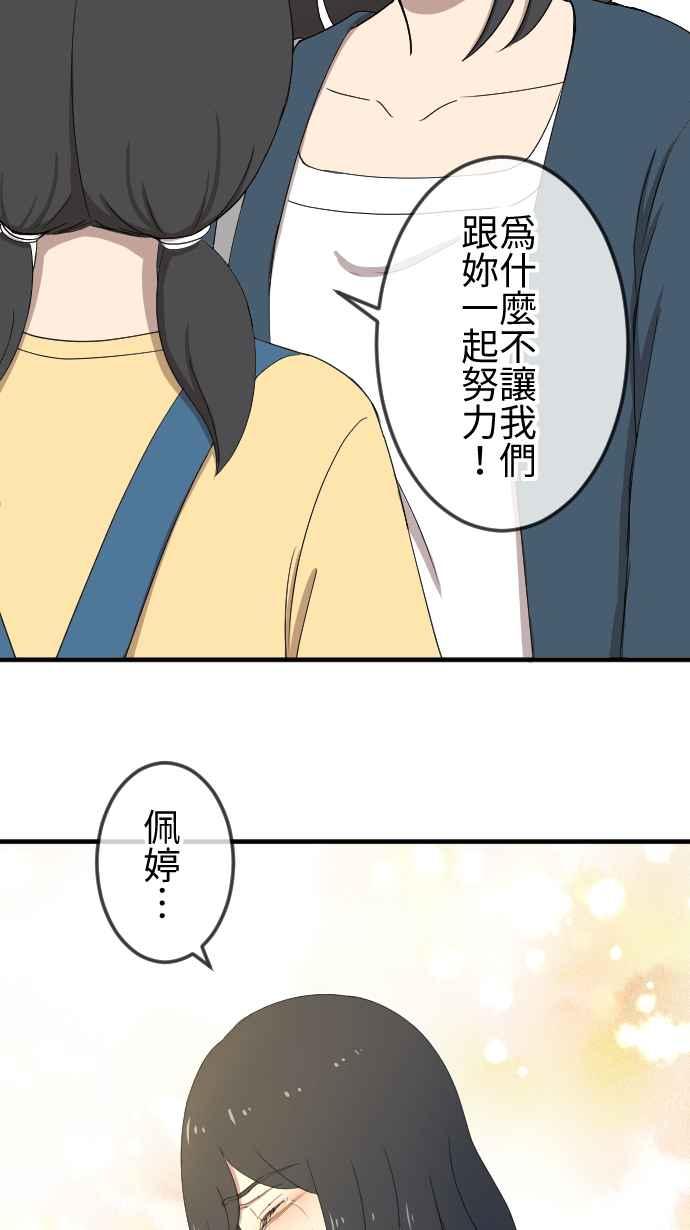《大城市小女子》第141话 家人的牵绊 第22页