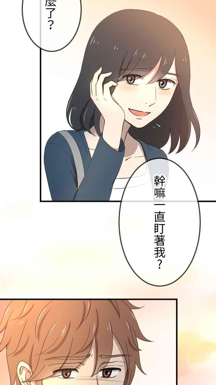 《大城市小女子》第141话 家人的牵绊 第40页