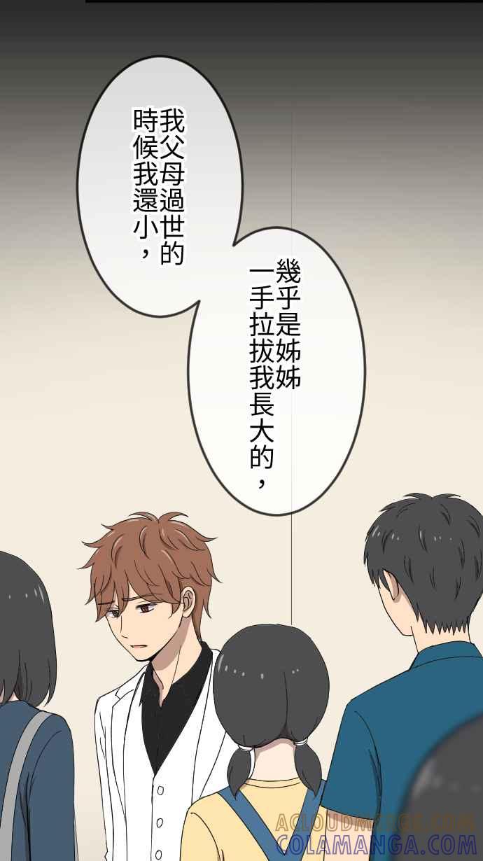 《大城市小女子》第141话 家人的牵绊 第9页