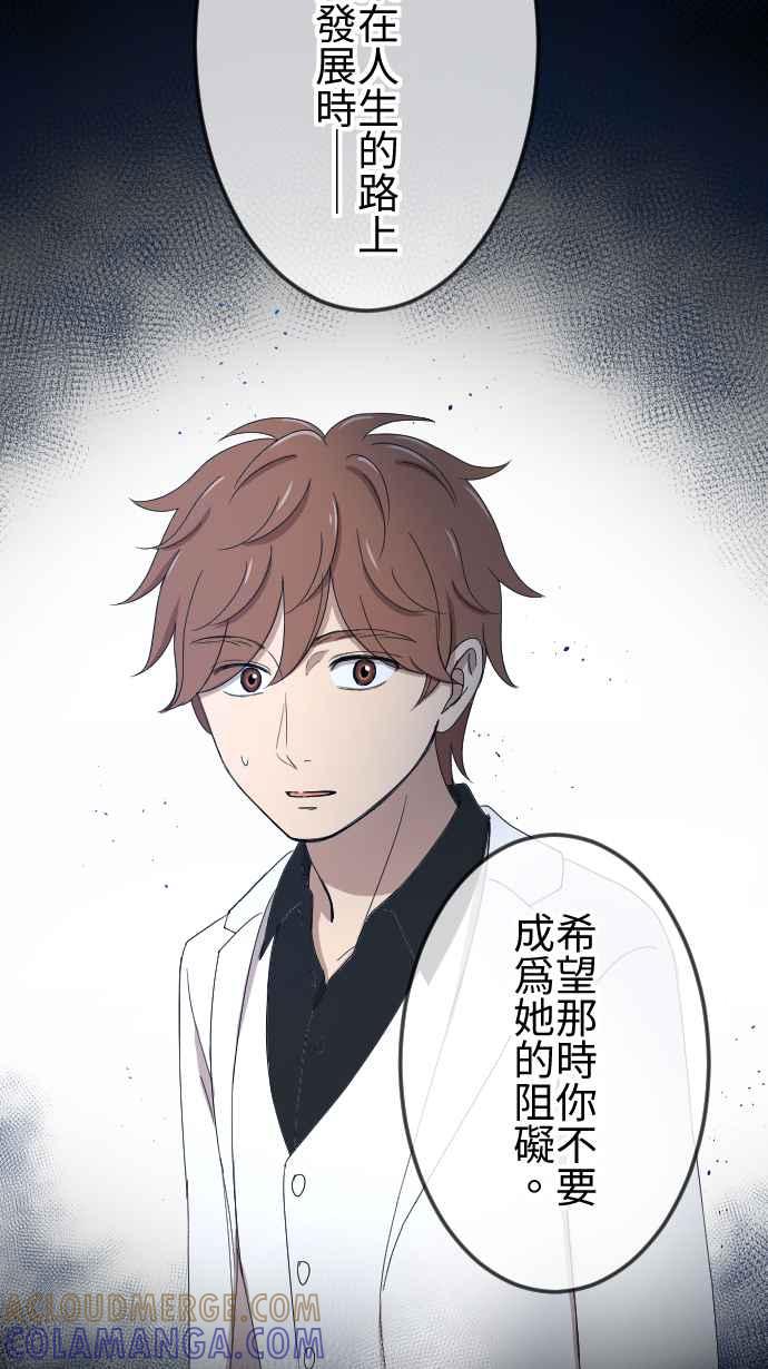 《大城市小女子》第141话 家人的牵绊 第37页