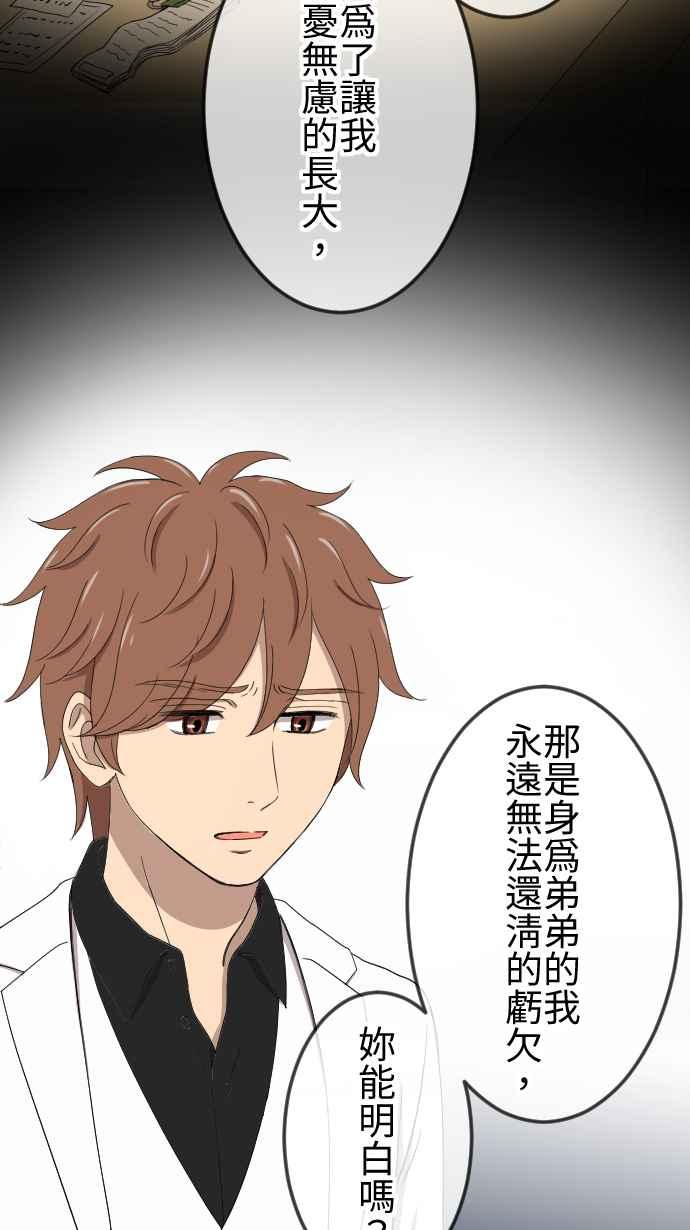 《大城市小女子》第141话 家人的牵绊 第14页