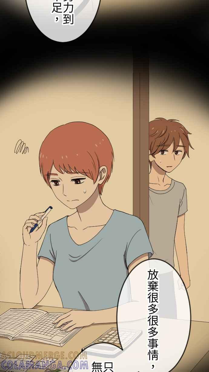 《大城市小女子》第141话 家人的牵绊 第13页