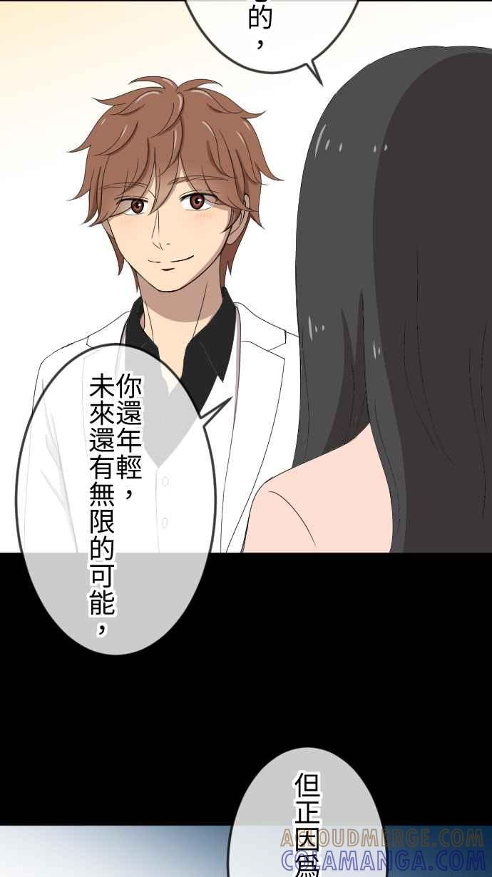 《大城市小女子》第141话 家人的牵绊 第33页
