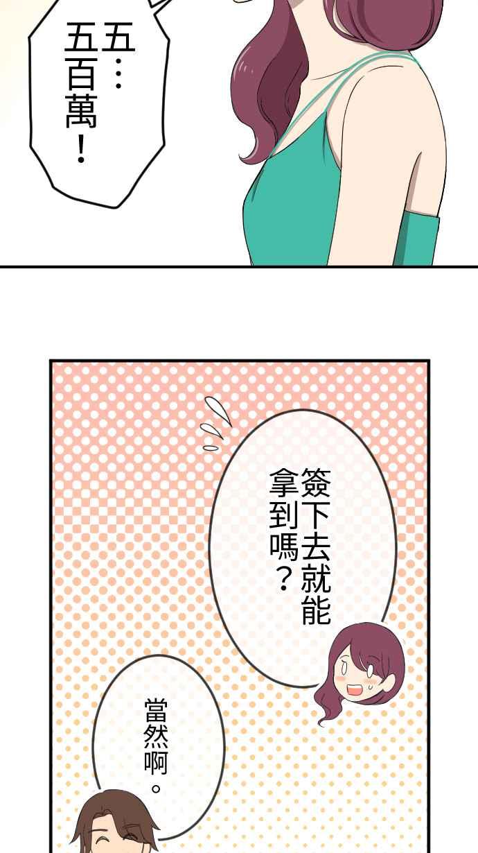 《大城市小女子》第142话 经纪人的职责 第18页