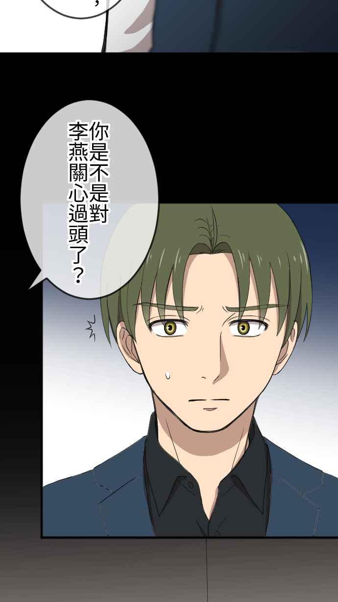 《大城市小女子》第142话 经纪人的职责 第32页