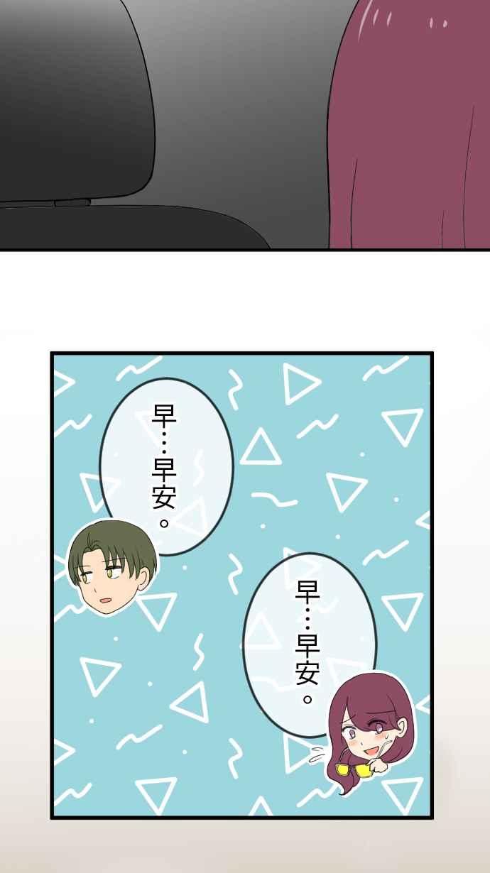 《大城市小女子》第142话 经纪人的职责 第6页