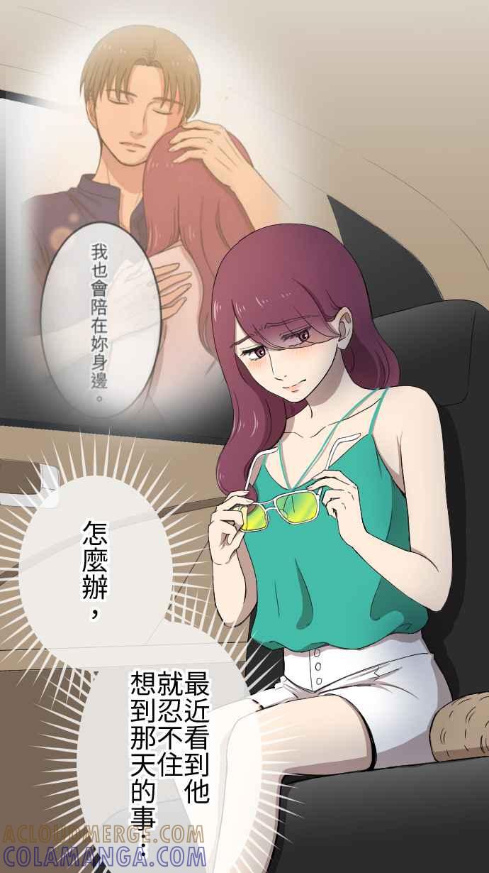 《大城市小女子》第142话 经纪人的职责 第7页