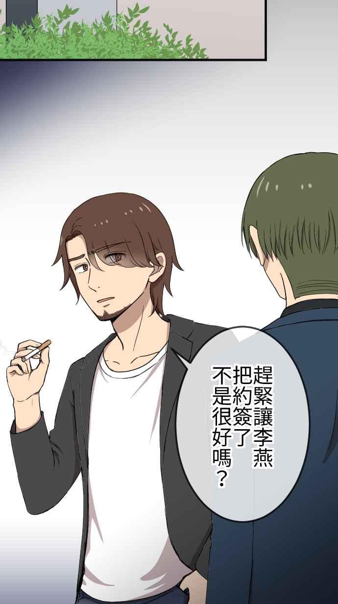《大城市小女子》第142话 经纪人的职责 第26页