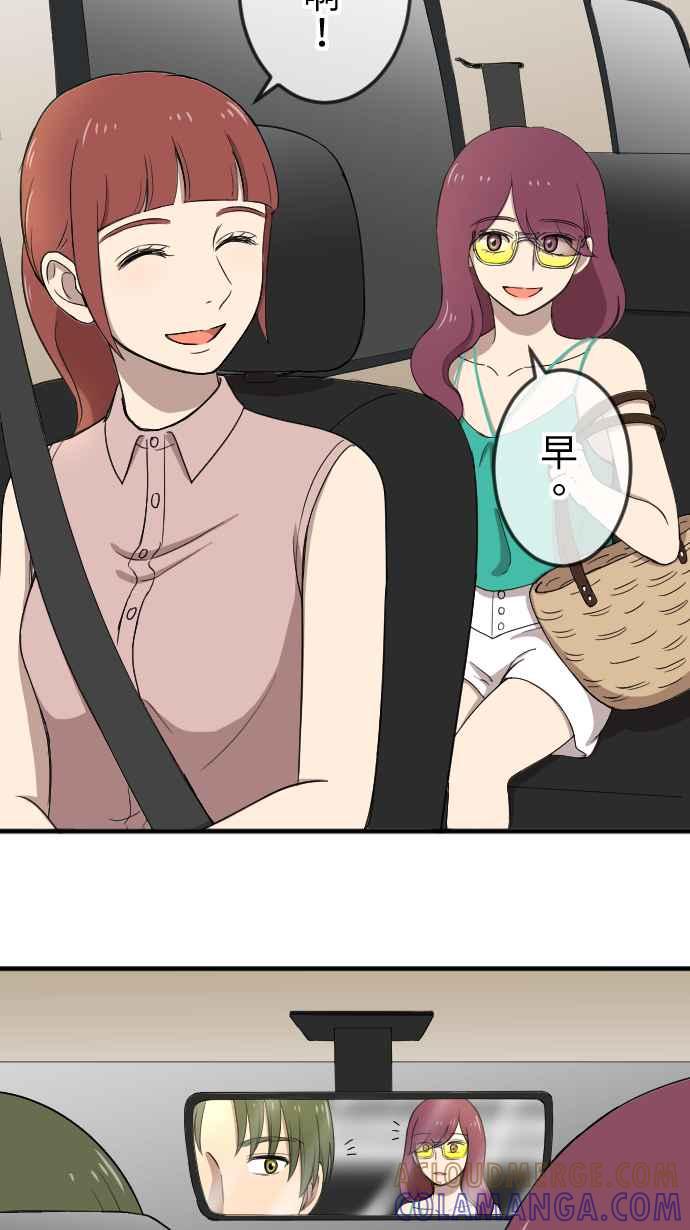 《大城市小女子》第142话 经纪人的职责 第5页