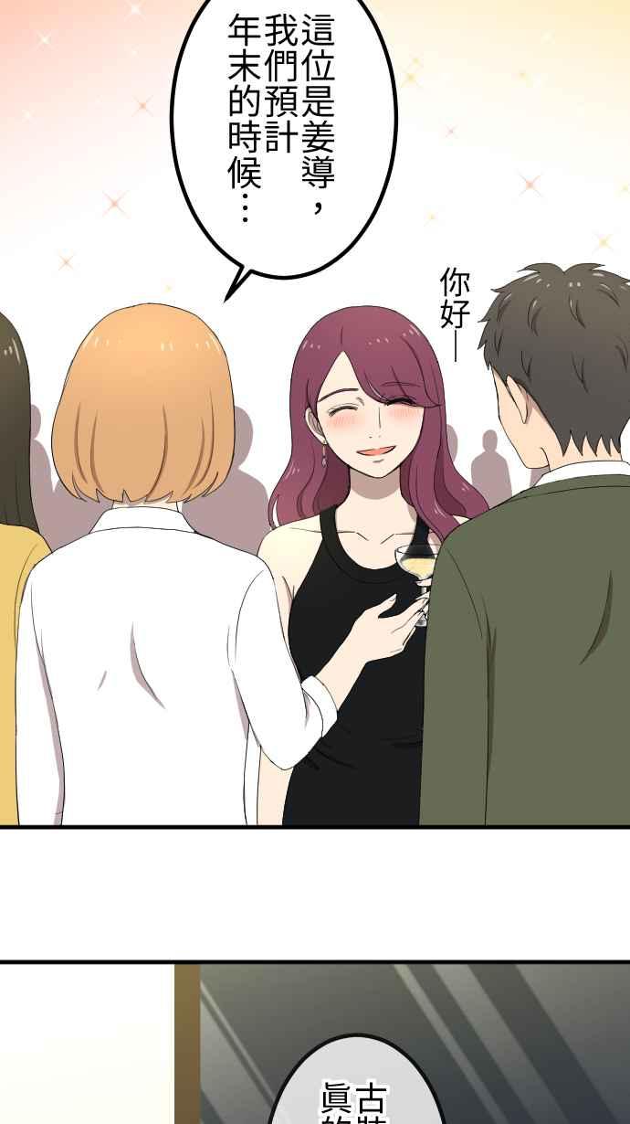 《大城市小女子》第143话 胆小鬼 第6页