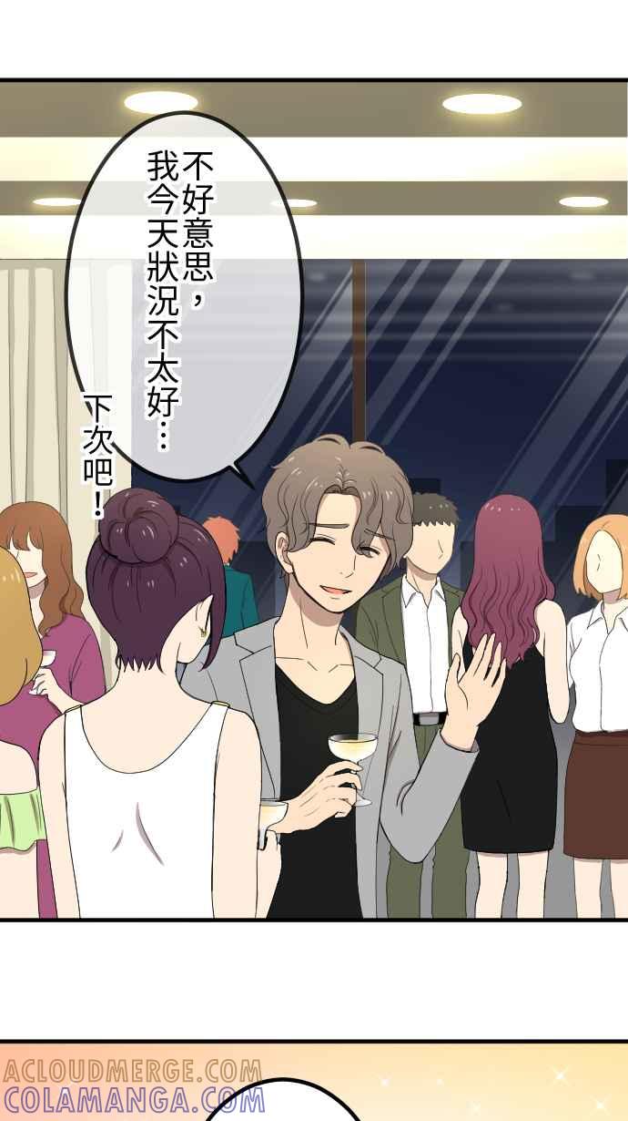 《大城市小女子》第143话 胆小鬼 第5页