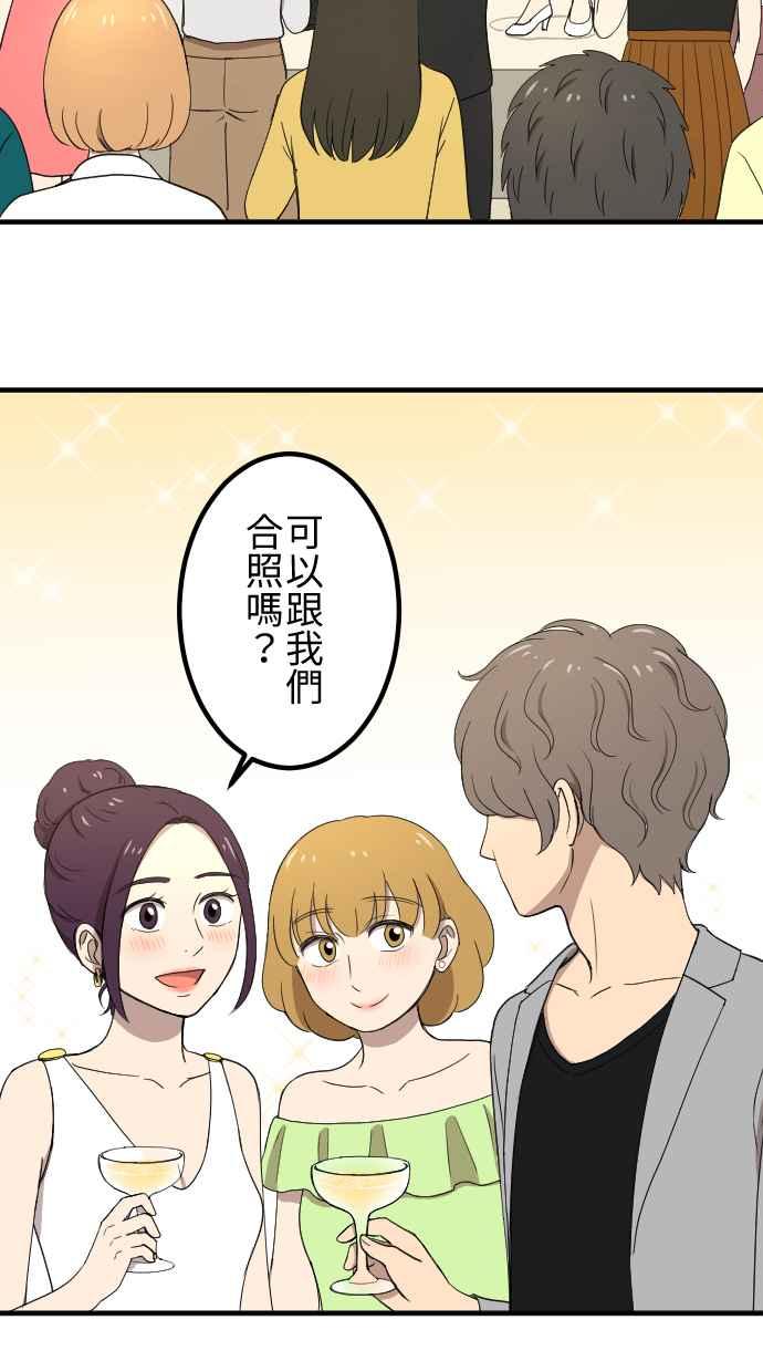 《大城市小女子》第143话 胆小鬼 第4页