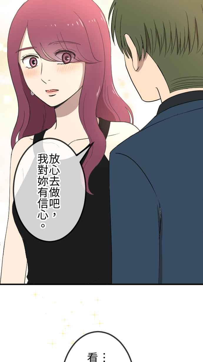 《大城市小女子》第143话 胆小鬼 第18页