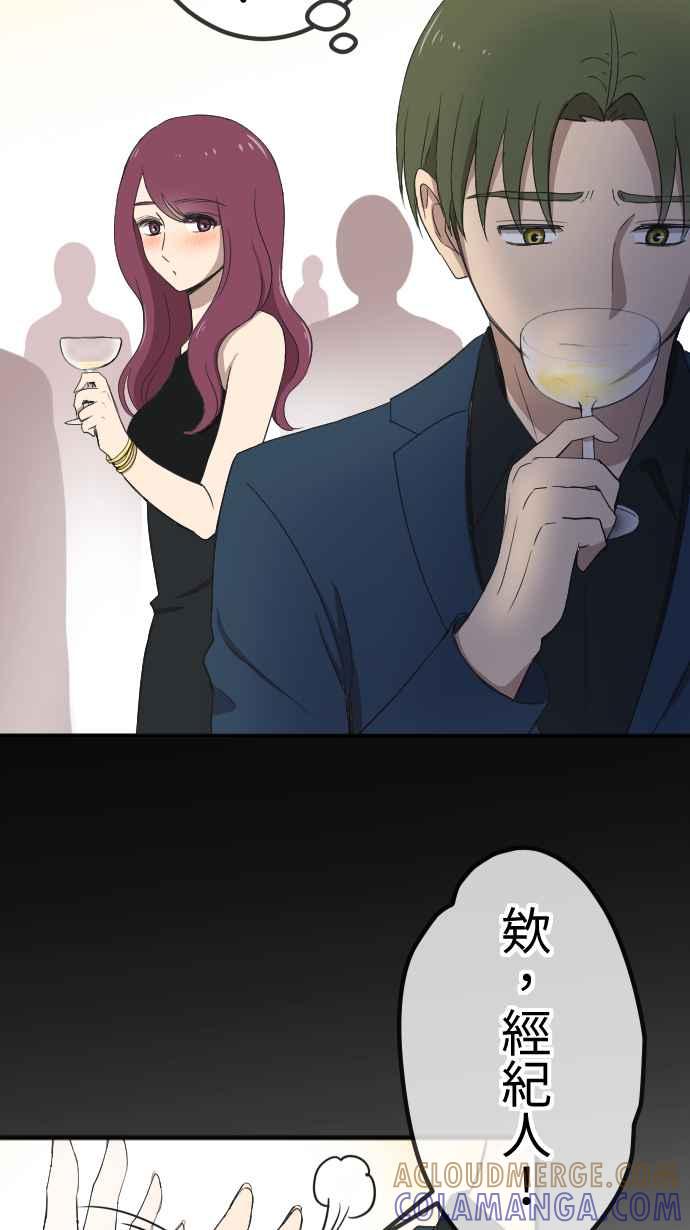 《大城市小女子》第143话 胆小鬼 第9页