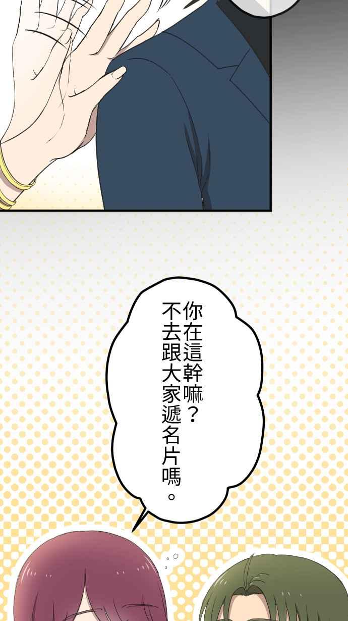 《大城市小女子》第143话 胆小鬼 第10页