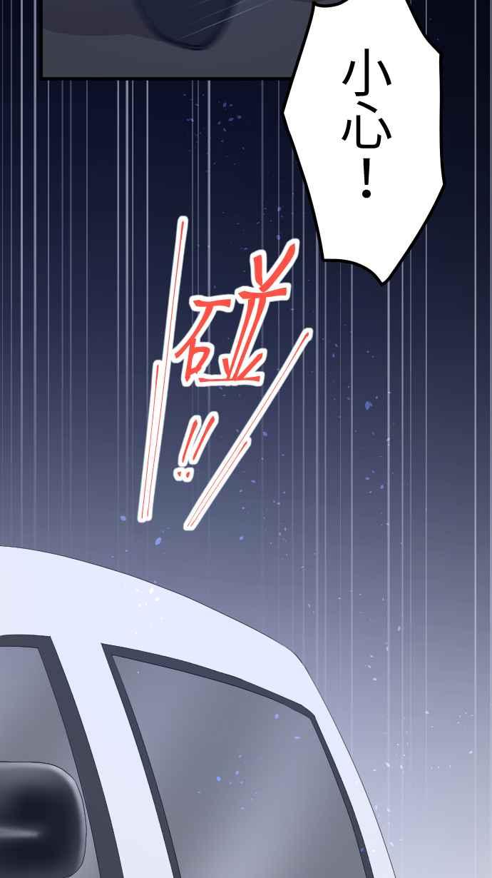 《大城市小女子》第143话 胆小鬼 第32页