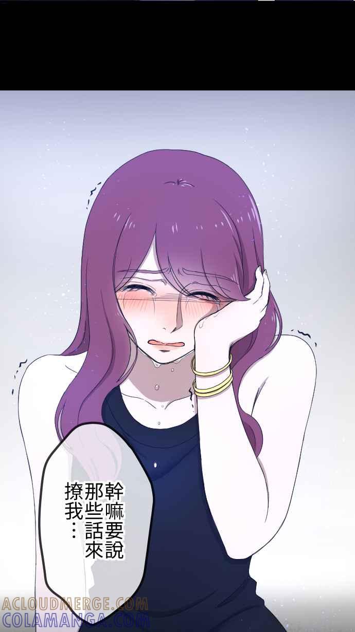 《大城市小女子》第143话 胆小鬼 第35页