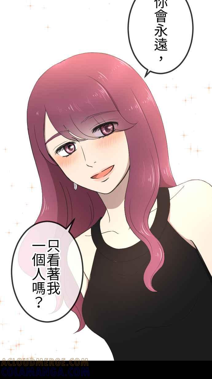 《大城市小女子》第143话 胆小鬼 第21页