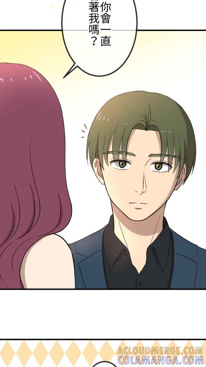 《大城市小女子》第143话 胆小鬼 第19页