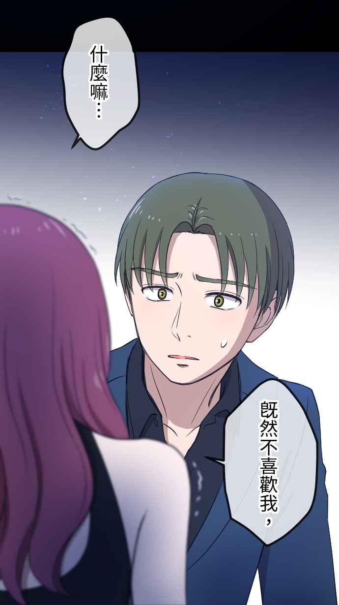 《大城市小女子》第143话 胆小鬼 第34页