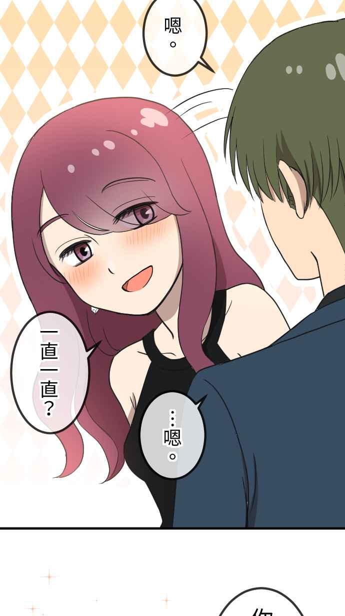 《大城市小女子》第143话 胆小鬼 第20页