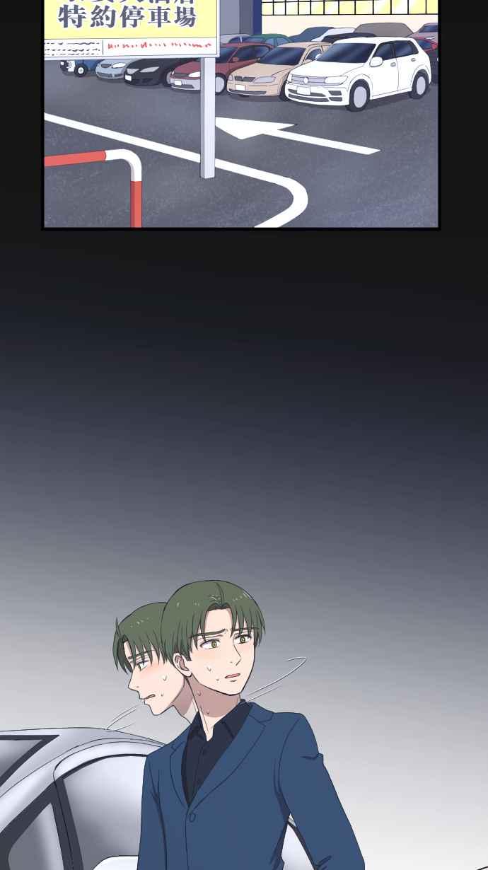 《大城市小女子》第143话 胆小鬼 第28页