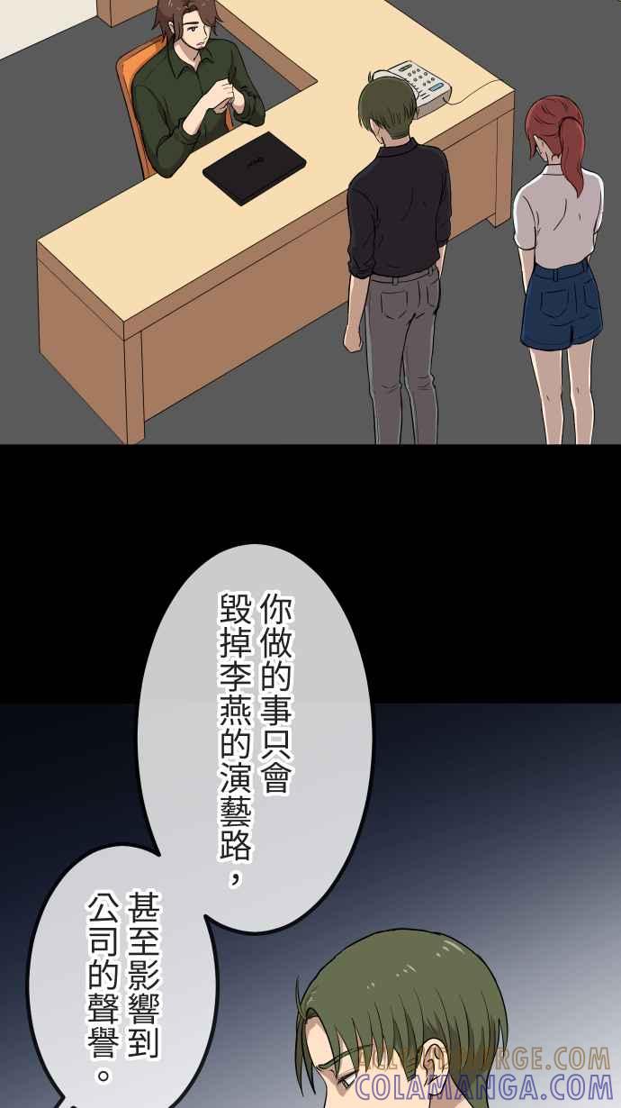《大城市小女子》第144话 不被允许的情感 第11页