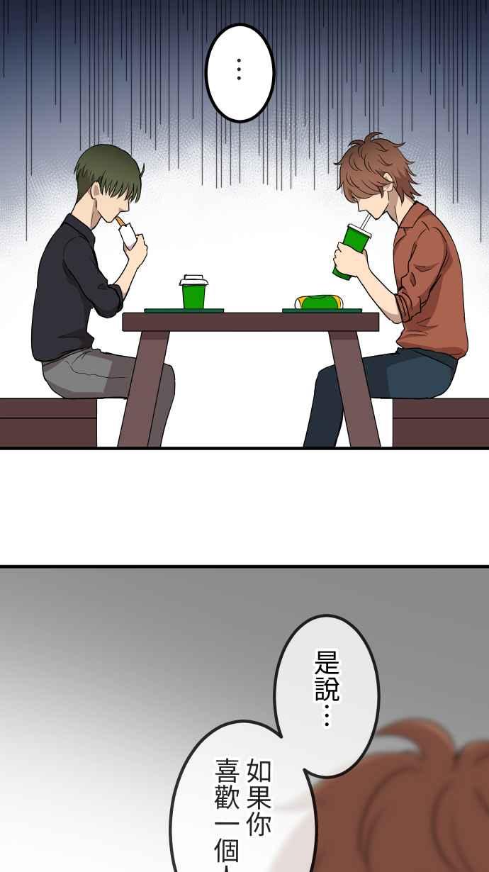 《大城市小女子》第144话 不被允许的情感 第30页