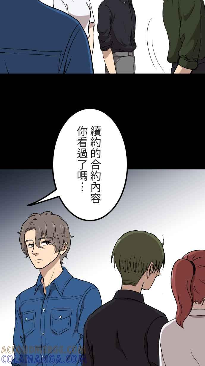 《大城市小女子》第144话 不被允许的情感 第17页
