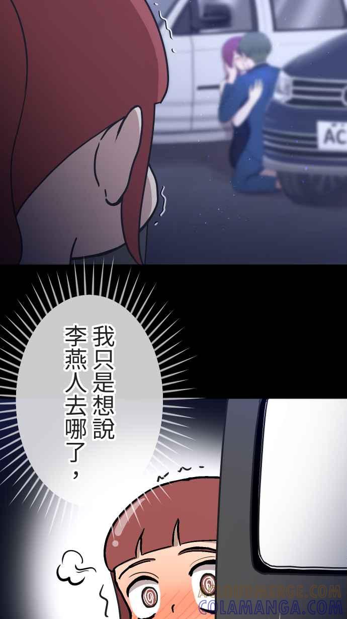 《大城市小女子》第144话 不被允许的情感 第3页