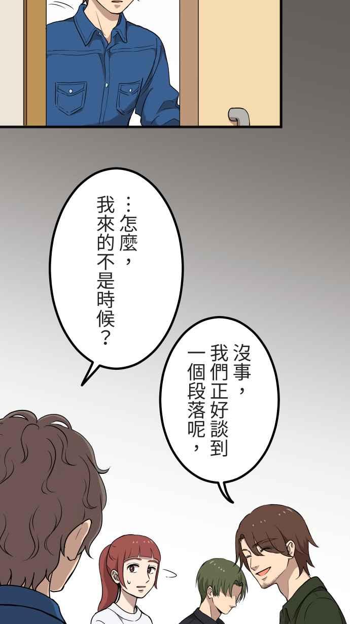 《大城市小女子》第144话 不被允许的情感 第16页