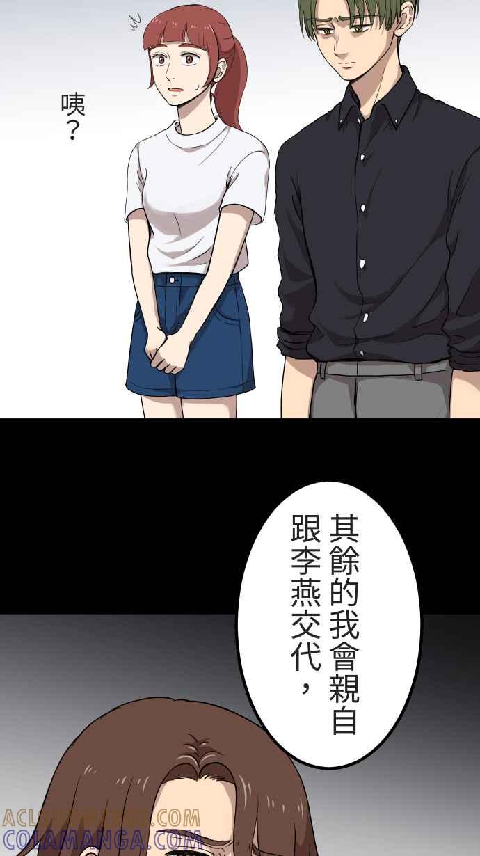 《大城市小女子》第144话 不被允许的情感 第13页