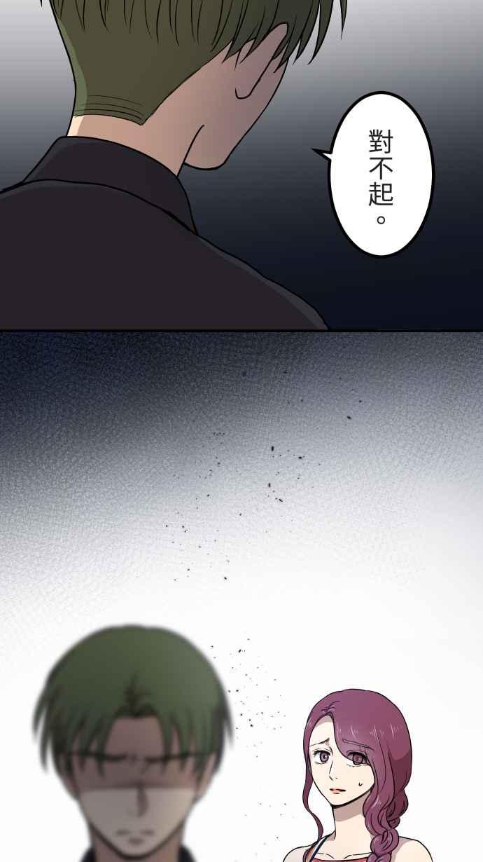 《大城市小女子》第144话 不被允许的情感 第24页
