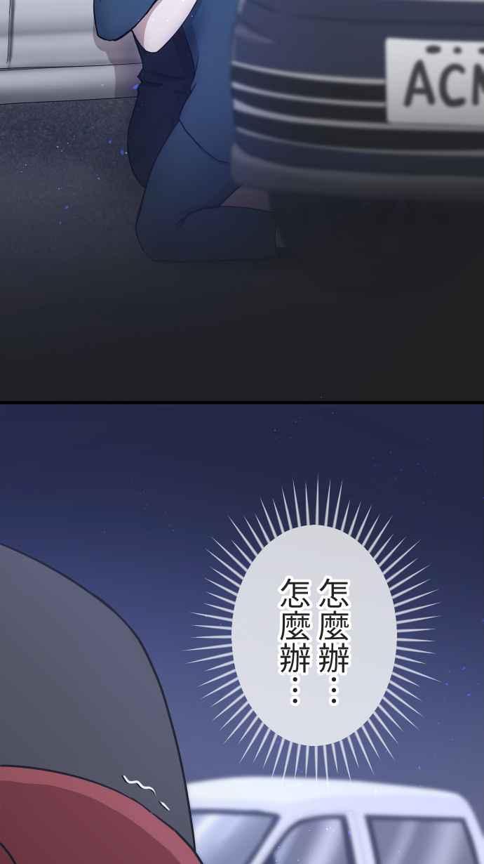《大城市小女子》第144话 不被允许的情感 第2页