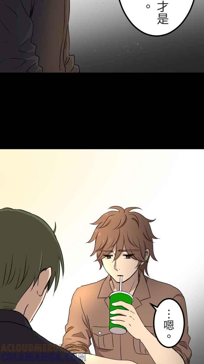《大城市小女子》第144话 不被允许的情感 第35页