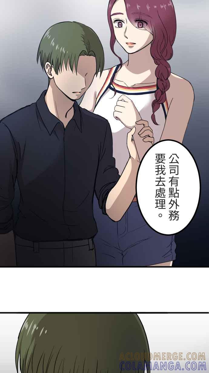 《大城市小女子》第144话 不被允许的情感 第23页