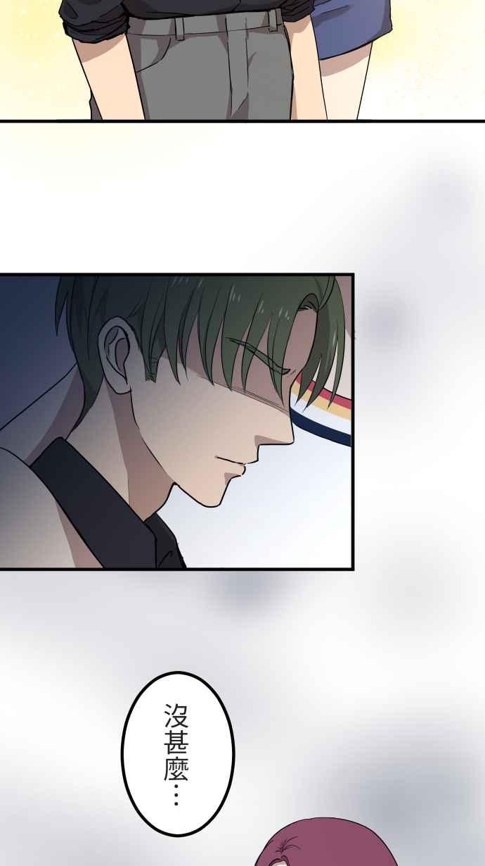 《大城市小女子》第144话 不被允许的情感 第22页