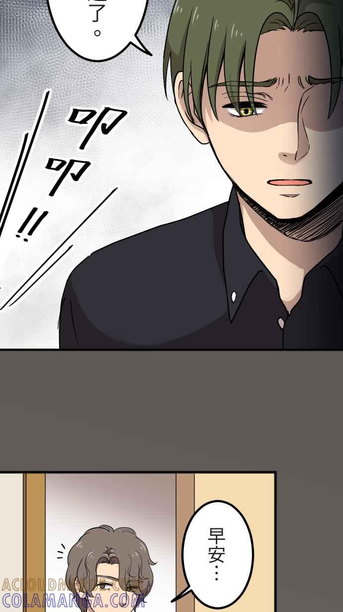 《大城市小女子》第144话 不被允许的情感 第15页
