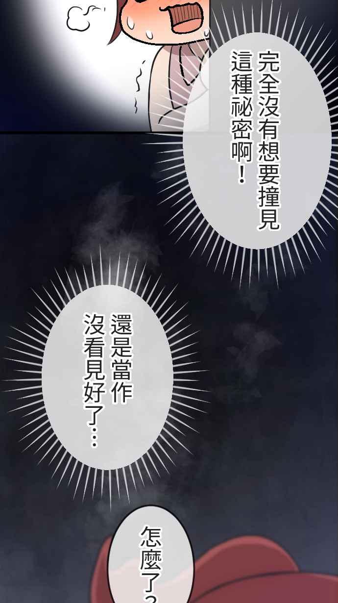 《大城市小女子》第144话 不被允许的情感 第4页