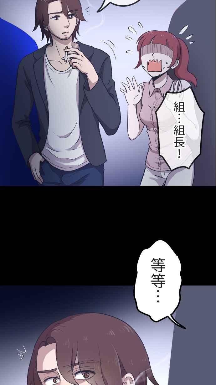 《大城市小女子》第144话 不被允许的情感 第6页