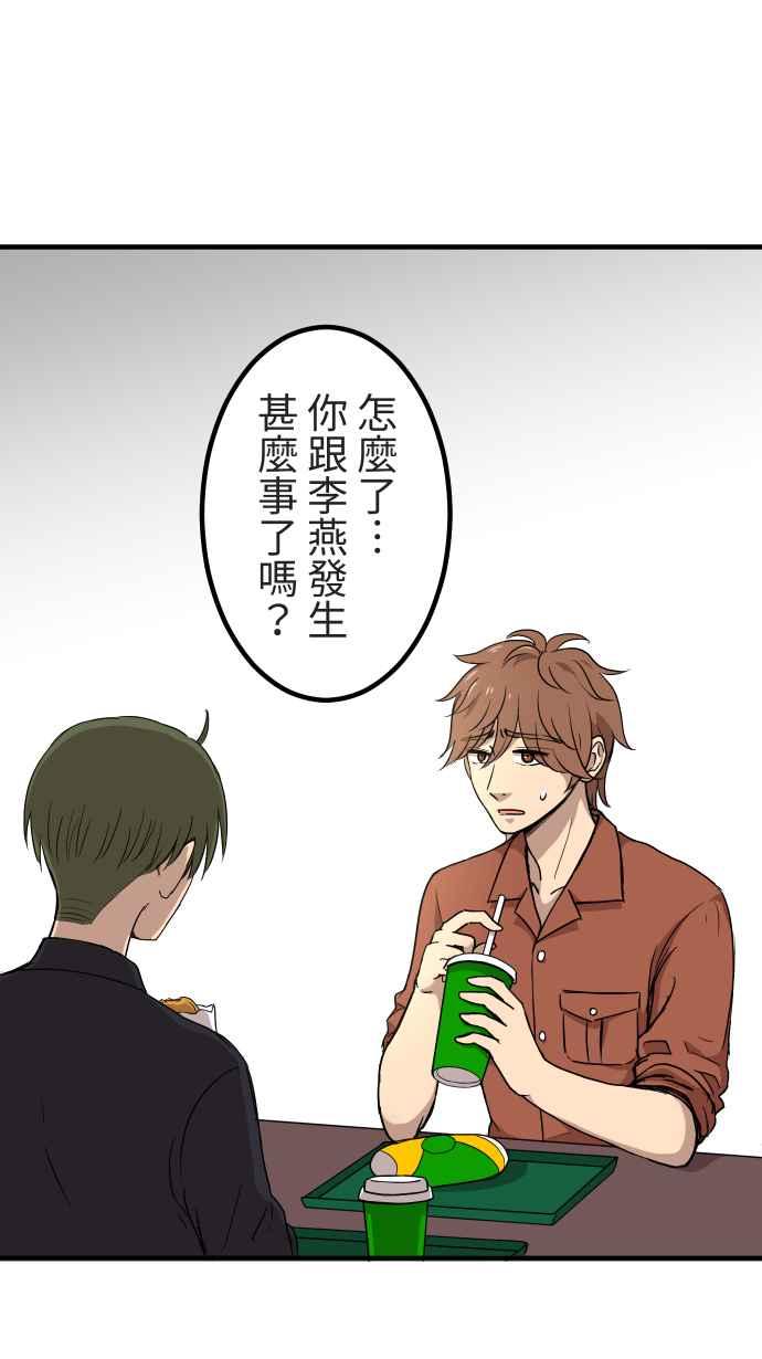 《大城市小女子》第144话 不被允许的情感 第28页